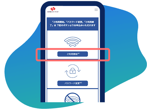 ②Bルートサービスサイトから情報登録をする
