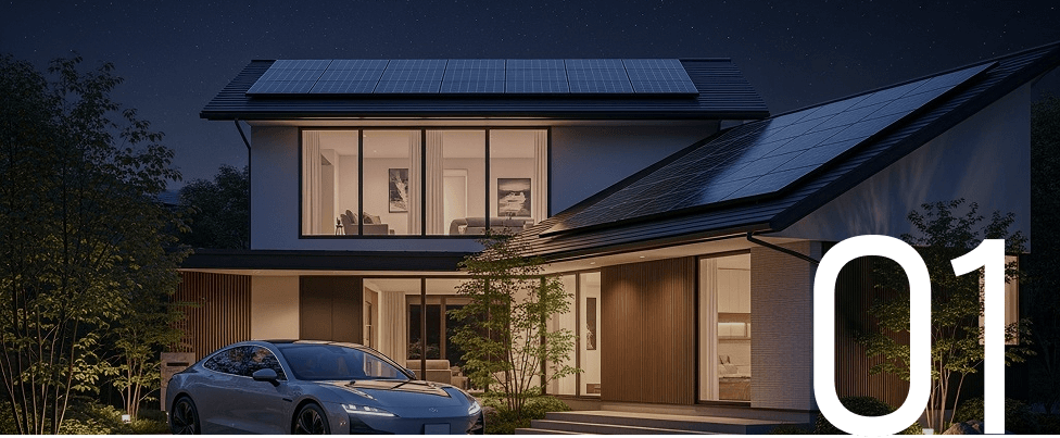 夜間電気代が安い